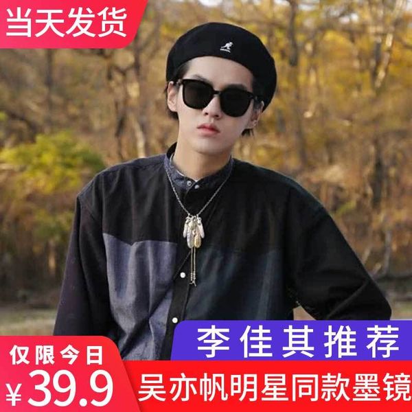 men's polarizing sunglasses fashion eye circle frame 2019 new gm fashionable square driving special glasses, Black
men's polarizing sunglasses fashion eye circle frame 2019 new gm fashionable square driving special glasses, Black
