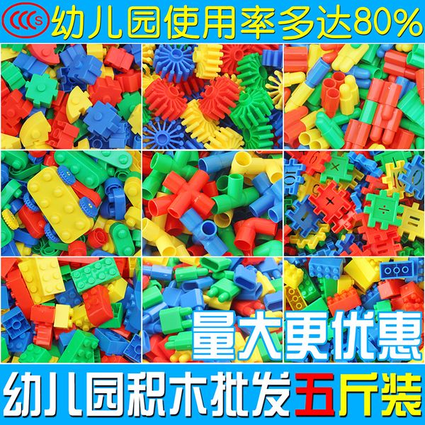 kindergarten building block puzzle bulk weight table toy water pipe large granule children's snowflake house
kindergarten building block puzzle bulk weight table toy water pipe large granule children's snowflake house