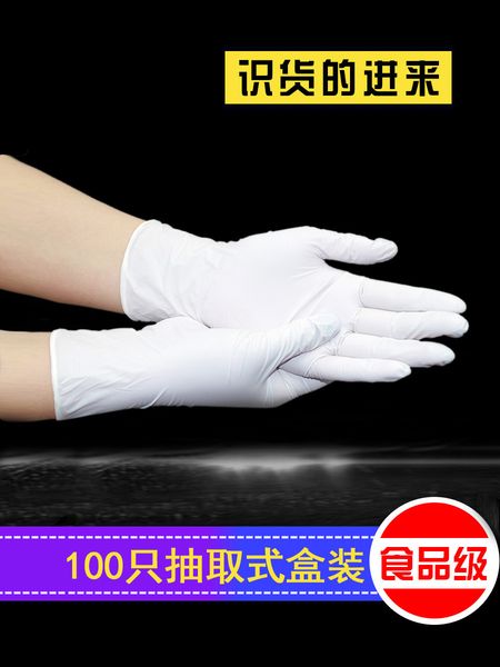 disposable gloves latex plastic food grade dingqing catering rubber household surgery pvc 100 pieces thickened
disposable gloves latex plastic food grade dingqing catering rubber household surgery pvc 100 pieces thickened