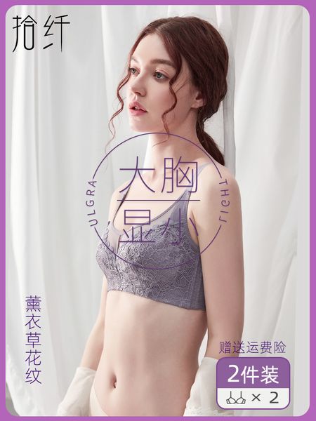 underwear women without steel hoop gather adjustment large chest show small summer ultra-thin collection breast fat mm large bra, White
underwear women without steel hoop gather adjustment large chest show small summer ultra-thin collection breast fat mm large bra, White