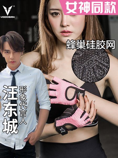 weidong gymnasium hand protector female dumbbell equipment exercise wrist guard training half finger sense of movement bicycle rolling iron
weidong gymnasium hand protector female dumbbell equipment exercise wrist guard training half finger sense of movement bicycle rolling iron