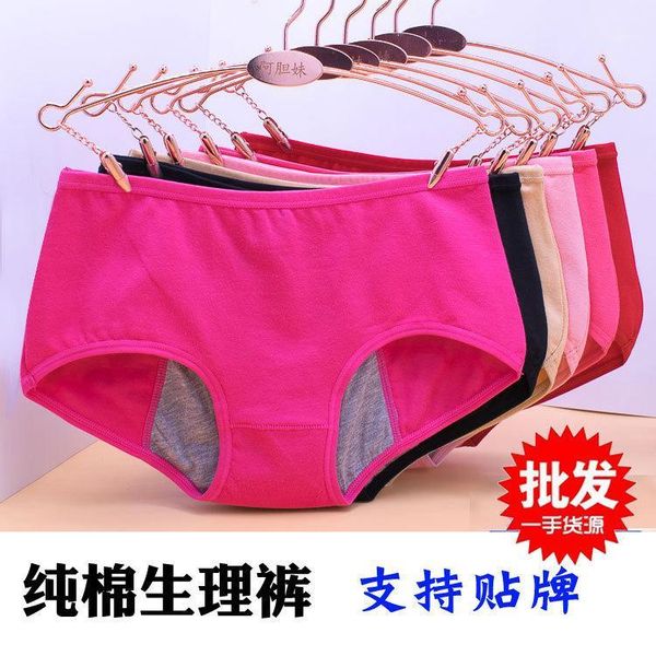 women's panties menstrual panties pure cotton low waist solid color underpants cotton fabric leak-proof processing1, Black;pink
women's panties menstrual panties pure cotton low waist solid color underpants cotton fabric leak-proof processing1, Black;pink