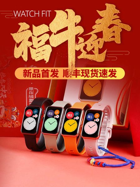 sf exprs huawei fit smart phone watch 2 bluetooth busins sports men's and women's running bracelet 3pro waterproof gt original
sf exprs huawei fit smart phone watch 2 bluetooth busins sports men's and women's running bracelet 3pro waterproof gt original