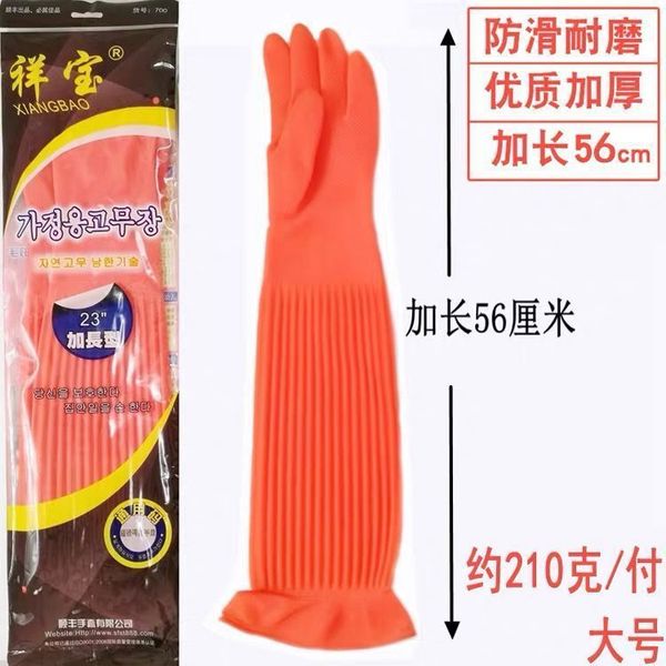 latex kitchen thickened gloves and dishwashing waterproof lengthened female rubber household cleaning 56cm
latex kitchen thickened gloves and dishwashing waterproof lengthened female rubber household cleaning 56cm