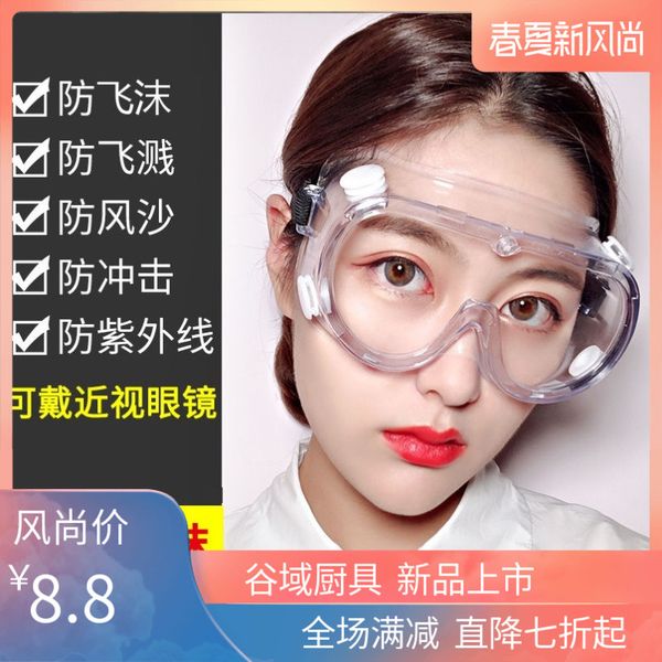 harvester dust proof kitchen oil smoke cut onion anti spicy glasses carpenter disposable goggles for women ins special
harvester dust proof kitchen oil smoke cut onion anti spicy glasses carpenter disposable goggles for women ins special