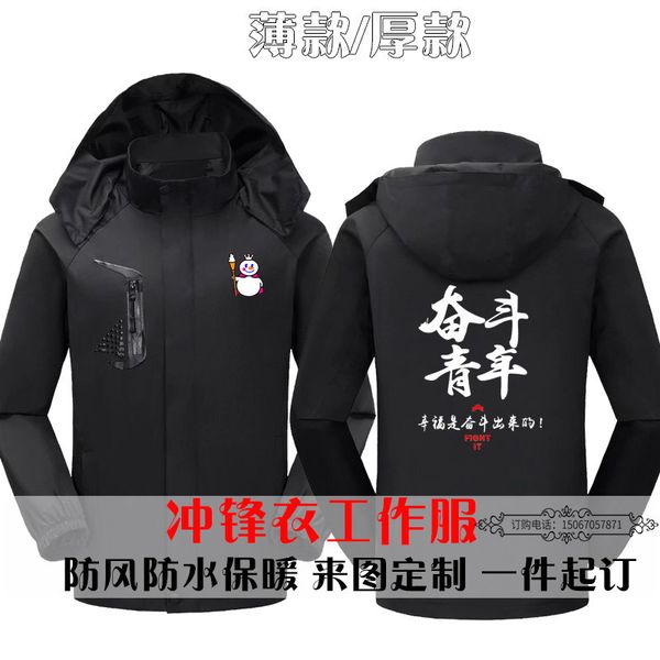 mixue bingcheng workwear workwear crew шере свитер штормсуит ресторан вышивка распечатать осень зимний хаудяд, Blue
mixue bingcheng workwear workwear crew шере свитер штормсуит ресторан вышивка распечатать осень зимний хаудяд, Blue