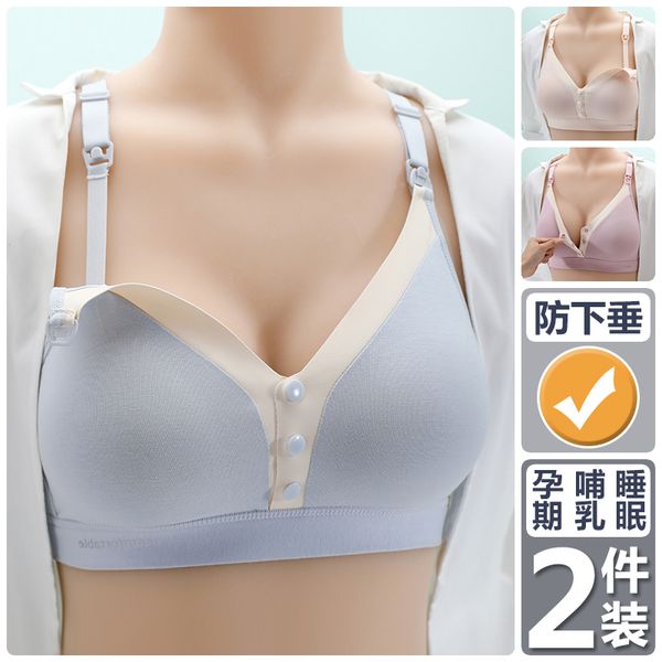 pregnant women's underwear gathered anti sagging postpartum pure cotton breast-feeding thin bra during, White
pregnant women's underwear gathered anti sagging postpartum pure cotton breast-feeding thin bra during, White