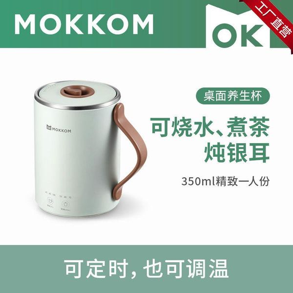 220v 350ml deskhealth cup multi-function office mini electric stew porridge soup boil water electric kettle
220v 350ml deskhealth cup multi-function office mini electric stew porridge soup boil water electric kettle