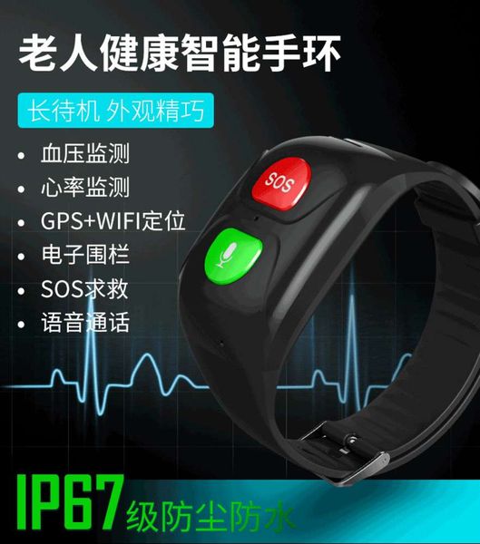 smart watch the elderly 2g card can be inserted to measure blood prsure, heart rate, fall prevention alarm, gps positioning bracelet for
smart watch the elderly 2g card can be inserted to measure blood prsure, heart rate, fall prevention alarm, gps positioning bracelet for