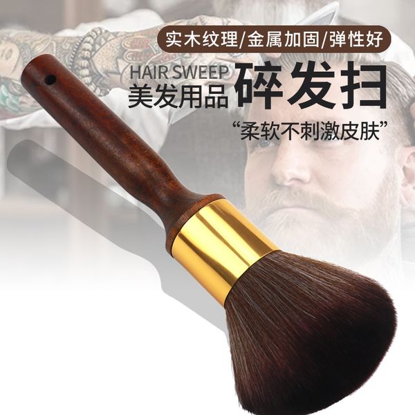 hairdressing soft hair brush, hair sweeping brush wood, handle, sweep, brush single brush hair salon special cleaning tool
hairdressing soft hair brush, hair sweeping brush wood, handle, sweep, brush single brush hair salon special cleaning tool