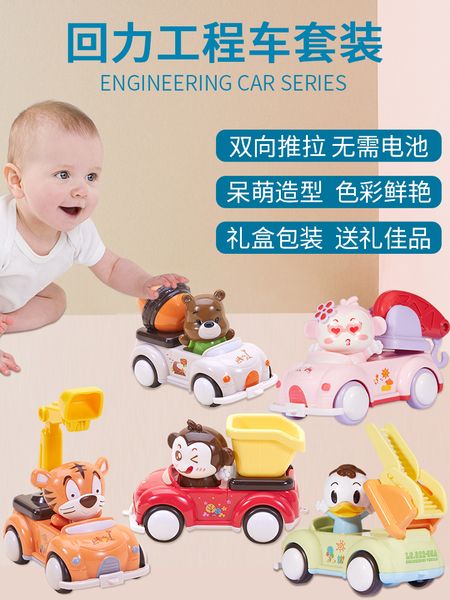 return force inertial engineering vehicle set large fall resistant boy baby 1-2-3 years old 4 children's toy car
return force inertial engineering vehicle set large fall resistant boy baby 1-2-3 years old 4 children's toy car