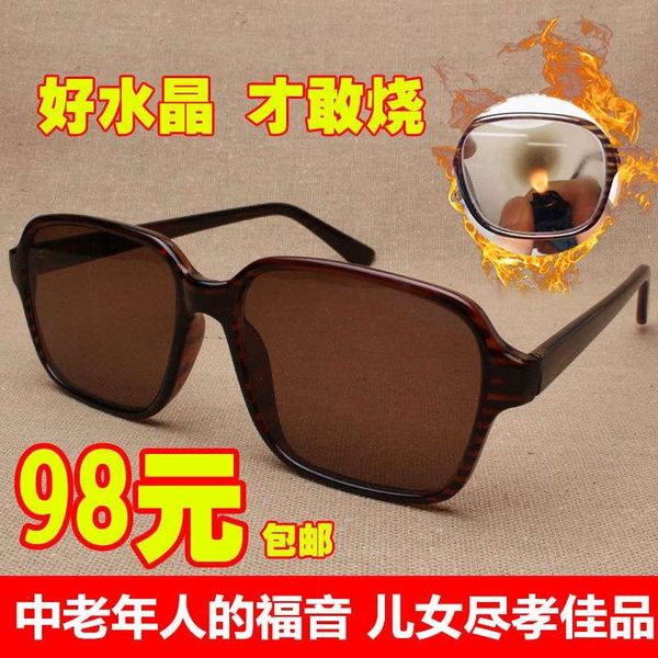 classic crystal high definition square eye care plate for the elderly sun glasses men's sunglasses, Black
classic crystal high definition square eye care plate for the elderly sun glasses men's sunglasses, Black