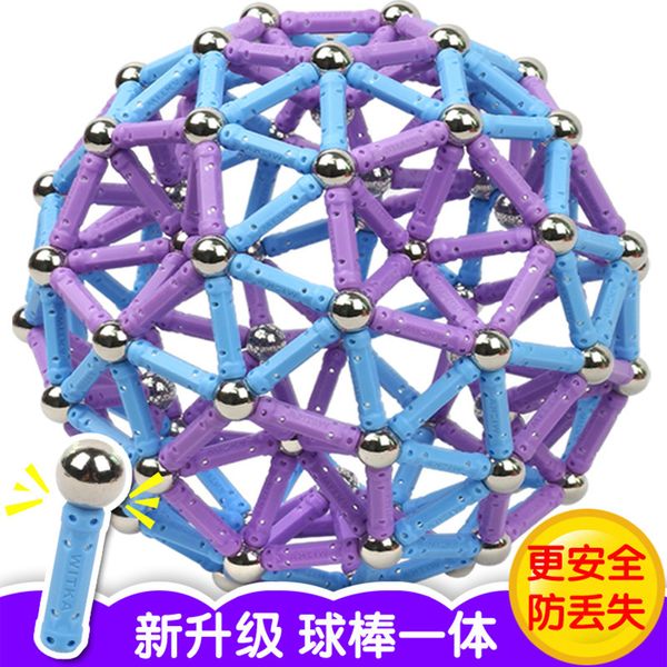 zhibole magnetic children's puzzle toy bat integrated bulk creative assembly building block iron magnet bar
zhibole magnetic children's puzzle toy bat integrated bulk creative assembly building block iron magnet bar