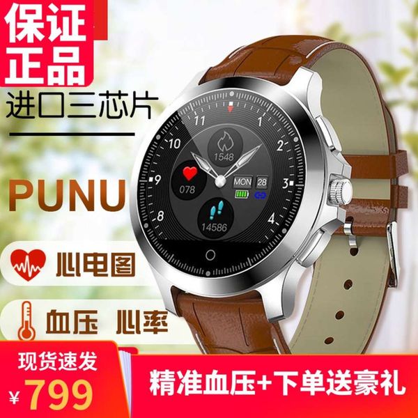 hong kong punu smart bracelet grade blood prsure watch heart rate monitoring ecg sleep health pulse remote multi-function exercise meter
hong kong punu smart bracelet grade blood prsure watch heart rate monitoring ecg sleep health pulse remote multi-function exercise meter