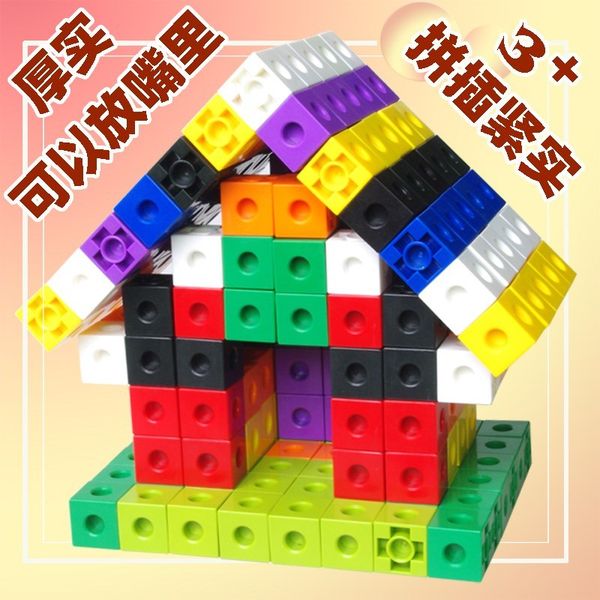 children's puzzle toys boy plastic magic square granule assembly girl baby intelligence deskblock
children's puzzle toys boy plastic magic square granule assembly girl baby intelligence deskblock