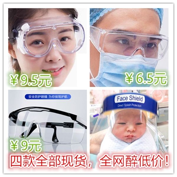 closed full encirclement children's goggles spray labor protection anti splash 
closed full encirclement children's goggles spray labor protection anti splash