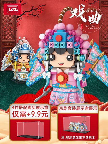 loz / lizhi guochao beijing small pieces of building blocks children's assembled toys chinese style opera drama
loz / lizhi guochao beijing small pieces of building blocks children's assembled toys chinese style opera drama