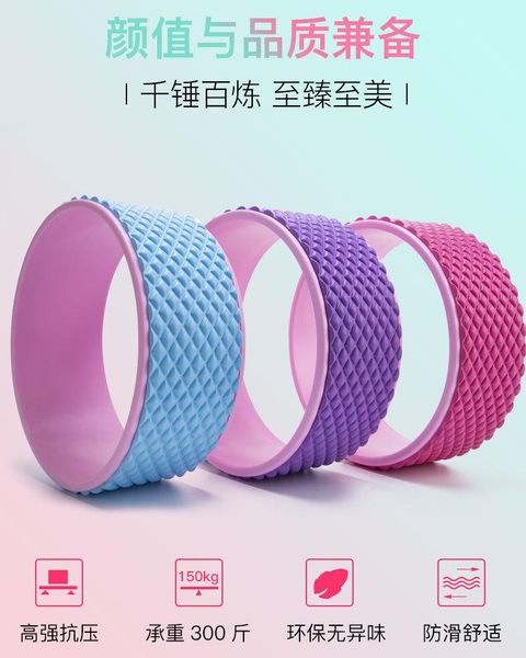 resistance bands 2021yoga wheel stretching circle comfortable non-slip padding, improves flexibility
resistance bands 2021yoga wheel stretching circle comfortable non-slip padding, improves flexibility
