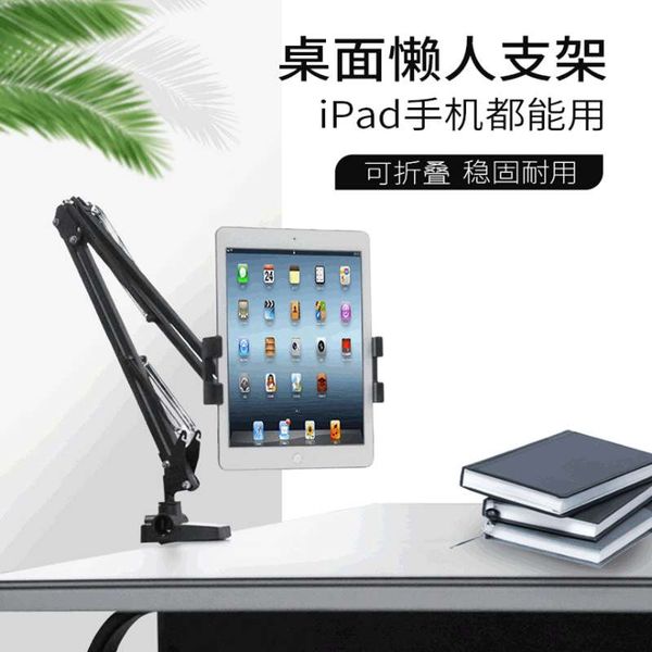 lazy ipad мобильный телефон кровать настольный универсальный живой складной планшетный компьютер стенд
lazy ipad мобильный телефон кровать настольный универсальный живой складной планшетный компьютер стенд