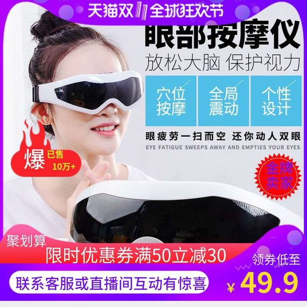 massager защита массаж инструмент с облегчением усталостной маски черный кольцо защита глаз защитить зрение
massager защита массаж инструмент с облегчением усталостной маски черный кольцо защита глаз защитить зрение