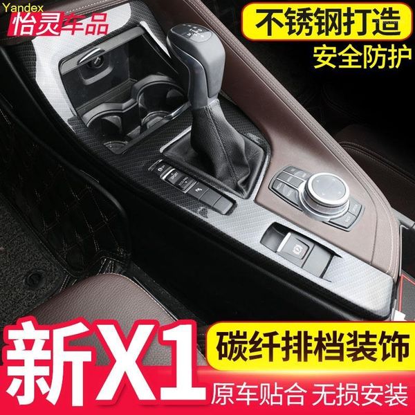 yandex interior modifications trim panel control gear decorative cover abs stainless steel carbon fiber for x1 2020 20201
yandex interior modifications trim panel control gear decorative cover abs stainless steel carbon fiber for x1 2020 20201