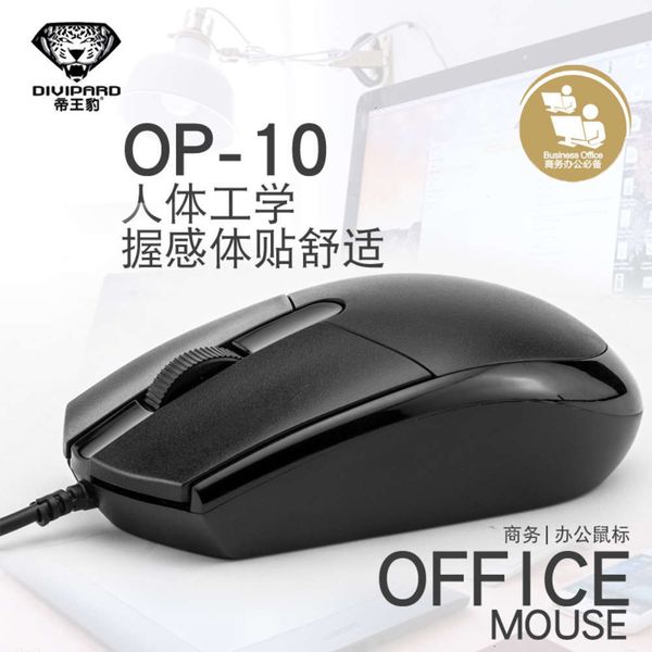 1dwemperor leopard op-10 dkcomputer notebook office busins diy installation and distribution game wired usb mouse
1dwemperor leopard op-10 dkcomputer notebook office busins diy installation and distribution game wired usb mouse