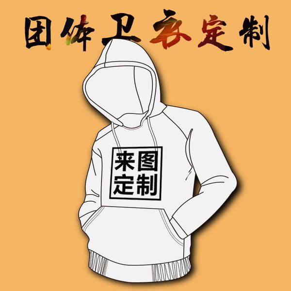 свитер класс одежда с длинным рукавом diy hoodie культура рубашка рубашка одноклассное партия партии, Blue
свитер класс одежда с длинным рукавом diy hoodie культура рубашка рубашка одноклассное партия партии, Blue