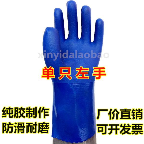 left hand waterproof glove single welding soft leather oil resistant industrial machinery aquatic labor protection plastic rubber wear
left hand waterproof glove single welding soft leather oil resistant industrial machinery aquatic labor protection plastic rubber wear