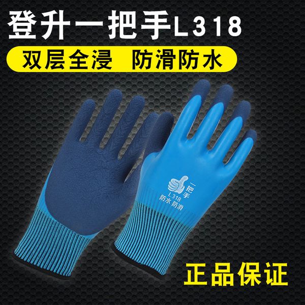climbing handle l318 labor protection gloves dip wear-resistant work waterproof anti-skid full hanging with rubber man
climbing handle l318 labor protection gloves dip wear-resistant work waterproof anti-skid full hanging with rubber man