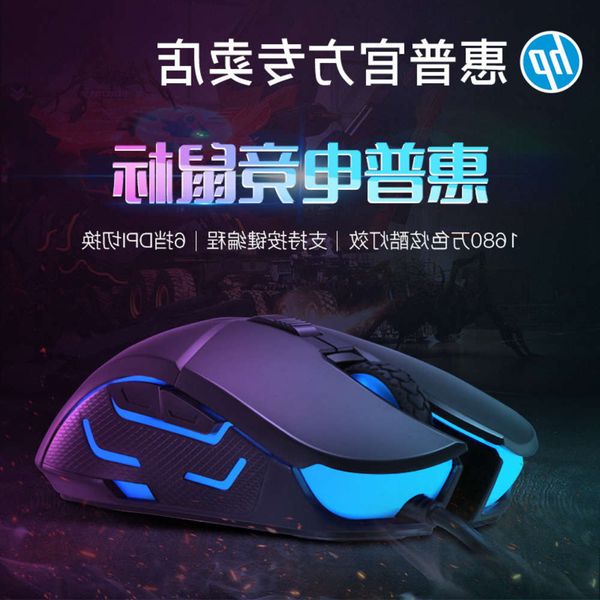 game mouse wired silent eat jihong mechanical electronic competition special usb dklaphome office through the line of fire cfvip
game mouse wired silent eat jihong mechanical electronic competition special usb dklaphome office through the line of fire cfvip