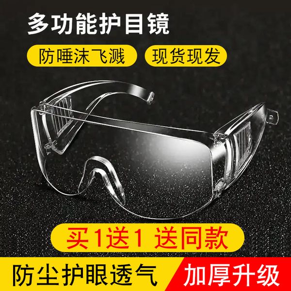 GOGGLES FOG, saliva, spray, ANTI dust special protective glasses for men and women
GOGGLES FOG, saliva, spray, ANTI dust special protective glasses for men and women