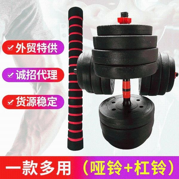 men's home trainingarm muscles and feet weight dumbbells fitness weight lifting adjustable dual-purpose barbell1
men's home trainingarm muscles and feet weight dumbbells fitness weight lifting adjustable dual-purpose barbell1