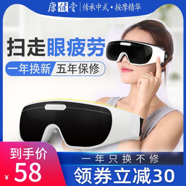kangjiantang massage care instrument massager relieve fatigue mask dark circle eyesight eye protector
kangjiantang massage care instrument massager relieve fatigue mask dark circle eyesight eye protector