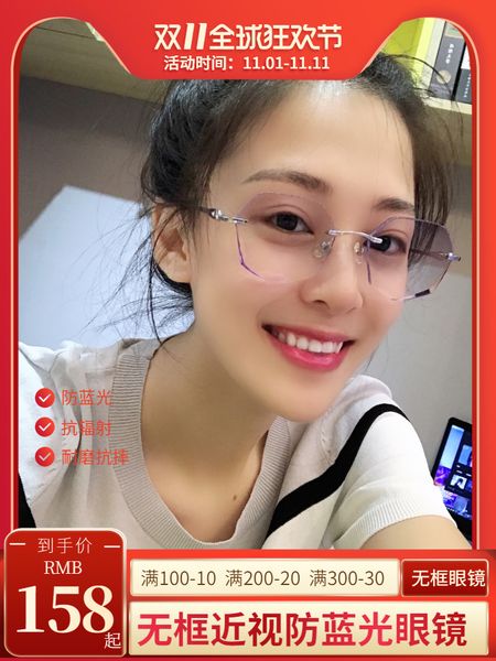 pure titanium frameless myopia women's korean version of chaowang red large face leptin color glasses can be equipped with degree
pure titanium frameless myopia women's korean version of chaowang red large face leptin color glasses can be equipped with degree