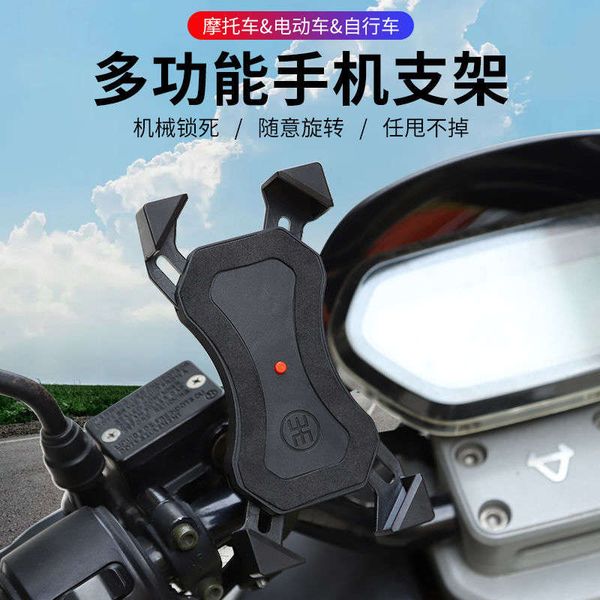 electric car mobile phone take away battery bicycle rider vehicle motorcycle shock proof navigation bracket
electric car mobile phone take away battery bicycle rider vehicle motorcycle shock proof navigation bracket