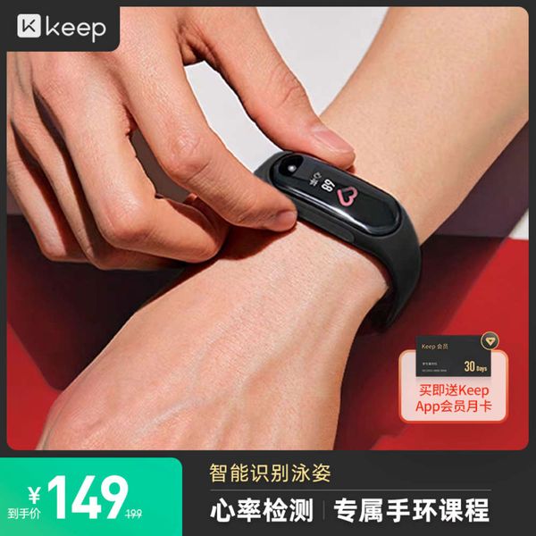 keep bracelet intelligent heart rate monitoring bluetooth pedometer men's and women's waterproof sleep watch multi function
keep bracelet intelligent heart rate monitoring bluetooth pedometer men's and women's waterproof sleep watch multi function