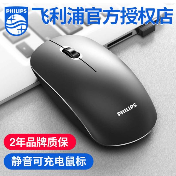 philips wirels charging silent computer dkoffice game electronic competition bluetooth macro mouse
philips wirels charging silent computer dkoffice game electronic competition bluetooth macro mouse