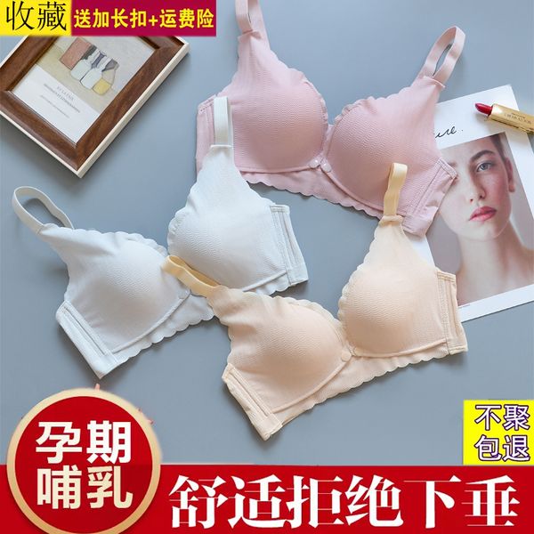 thin cup gathered breast-feeding bra without steel ring for ventilation and anti sagging; pregnant women's opening button before postpa, White
thin cup gathered breast-feeding bra without steel ring for ventilation and anti sagging; pregnant women's opening button before postpa, White