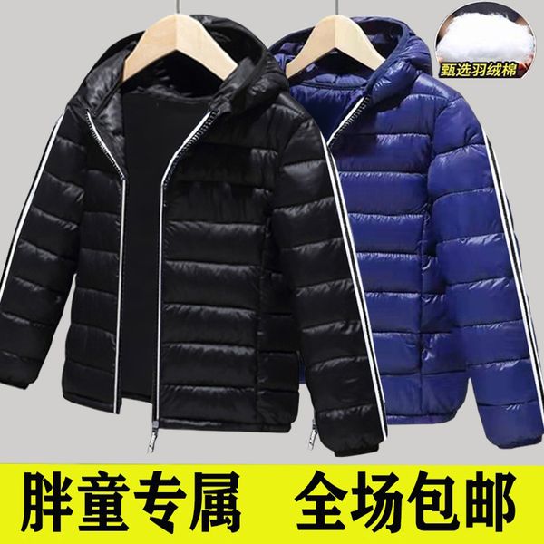 fat children's clothes boys, light down clothes, fattening, large and loose winter cotton padded jacket for, Blue;gray
fat children's clothes boys, light down clothes, fattening, large and loose winter cotton padded jacket for, Blue;gray