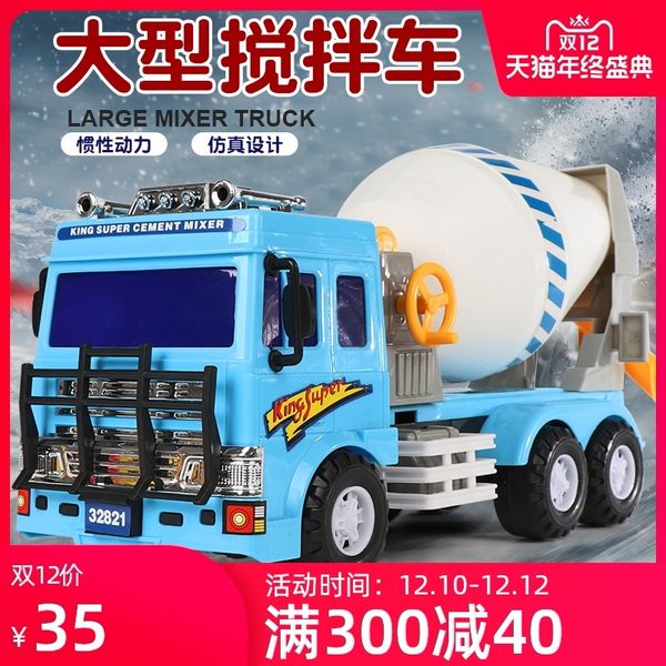 lili inertial engineering large concrete mixer cement tank truck soil children's toy car boy fall resistant
lili inertial engineering large concrete mixer cement tank truck soil children's toy car boy fall resistant
