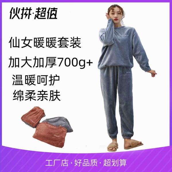 pajamas live broadcast in autumn winter 2020 and fat add coral cashmere leisure home cloth fairy warm suit, Black;white
pajamas live broadcast in autumn winter 2020 and fat add coral cashmere leisure home cloth fairy warm suit, Black;white