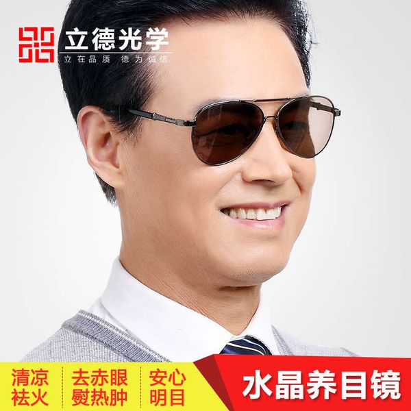 natural glasses men's large curvature crystal flat anti radiation stone lens eye protection sun visor, Black
natural glasses men's large curvature crystal flat anti radiation stone lens eye protection sun visor, Black