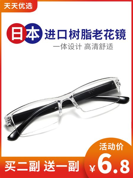 japan's all in one anti fatigue reading for men and women hd ultra light fashion portable old people's aging flower glasses
japan's all in one anti fatigue reading for men and women hd ultra light fashion portable old people's aging flower glasses