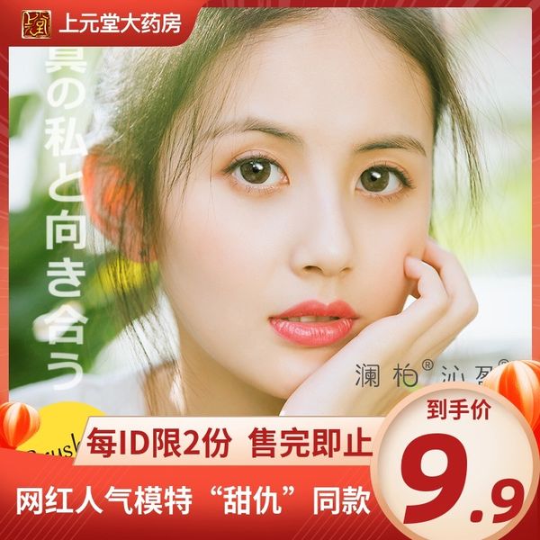 lan bo mei tong girl day throwing box 4-piece contact myopia glasses small diameter official website hidden flagship store sk
lan bo mei tong girl day throwing box 4-piece contact myopia glasses small diameter official website hidden flagship store sk