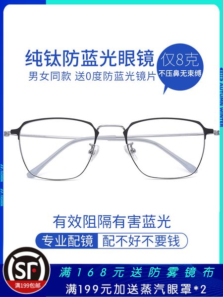 pure titanium myopic glasses for men with face and big frame eyes
pure titanium myopic glasses for men with face and big frame eyes