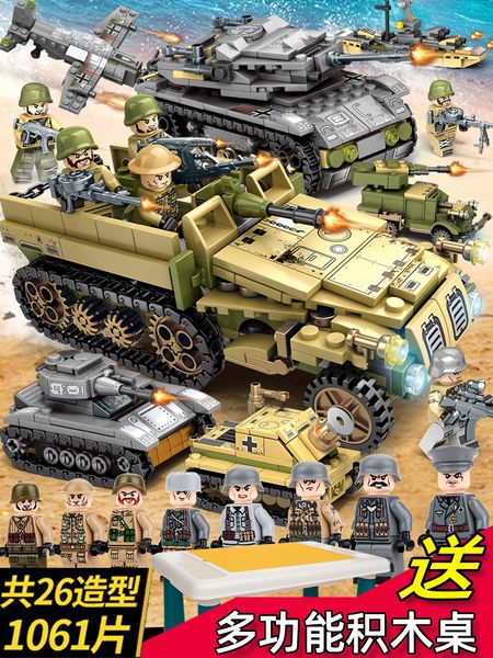 детские головоломки 1000 штук 3d модель танк мальчик собрал игрушки многофункциональные мозга строительных блоков
детские головоломки 1000 штук 3d модель танк мальчик собрал игрушки многофункциональные мозга строительных блоков