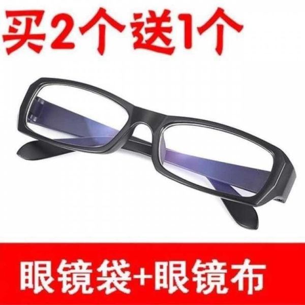 radiation computer lens female blue light protection eyes no degree calm men's anti fatigue goggles glasses
radiation computer lens female blue light protection eyes no degree calm men's anti fatigue goggles glasses