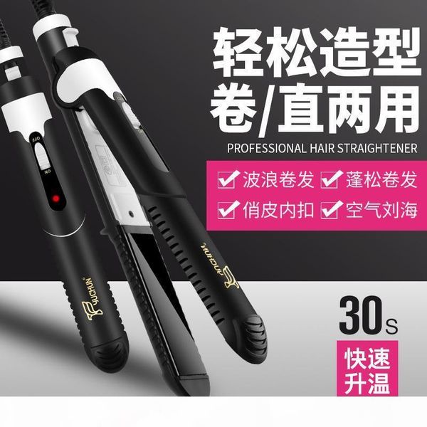 yu chun plywood straight hair curly hair dual purpose inner buckle straight clip does not damage maker bang m, Black
yu chun plywood straight hair curly hair dual purpose inner buckle straight clip does not damage maker bang m, Black