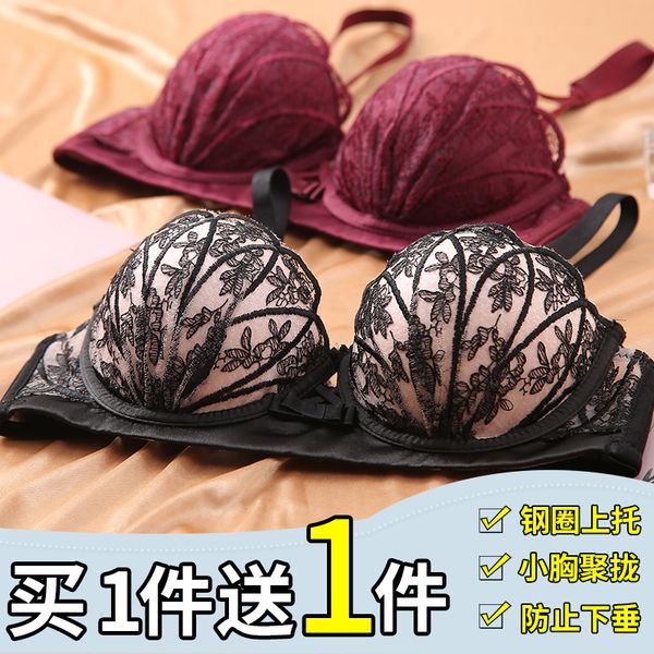 small chest gathered bra with steel ring lace shell girl adjustable underwear set for women thick and thin, White
small chest gathered bra with steel ring lace shell girl adjustable underwear set for women thick and thin, White