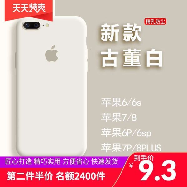 8plus mobile phone case liquid silicone vip 7 package fall proof 6p lanyard 8p protective soft cover 6787p creativity 6splus ultra thin4fre
8plus mobile phone case liquid silicone vip 7 package fall proof 6p lanyard 8p protective soft cover 6787p creativity 6splus ultra thin4fre